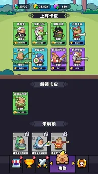 卡皮巴拉准备截图5