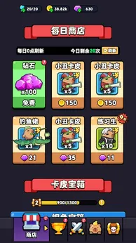 卡皮巴拉准备截图1