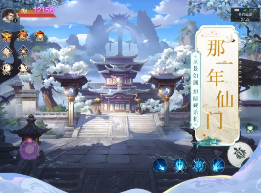 剑舞九天之洪荒神话截图3